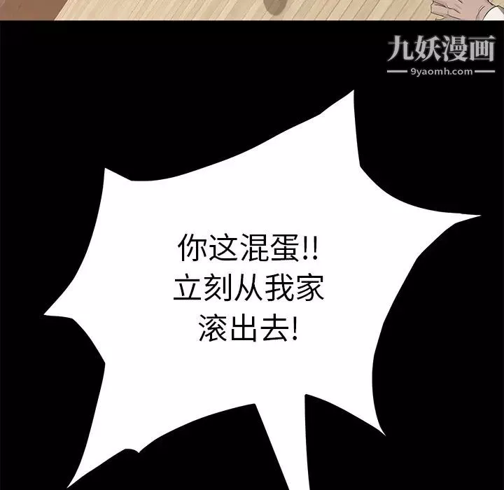 賣身契約第2話