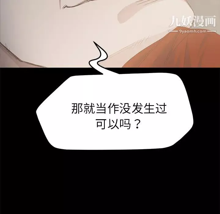 賣身契約第2話