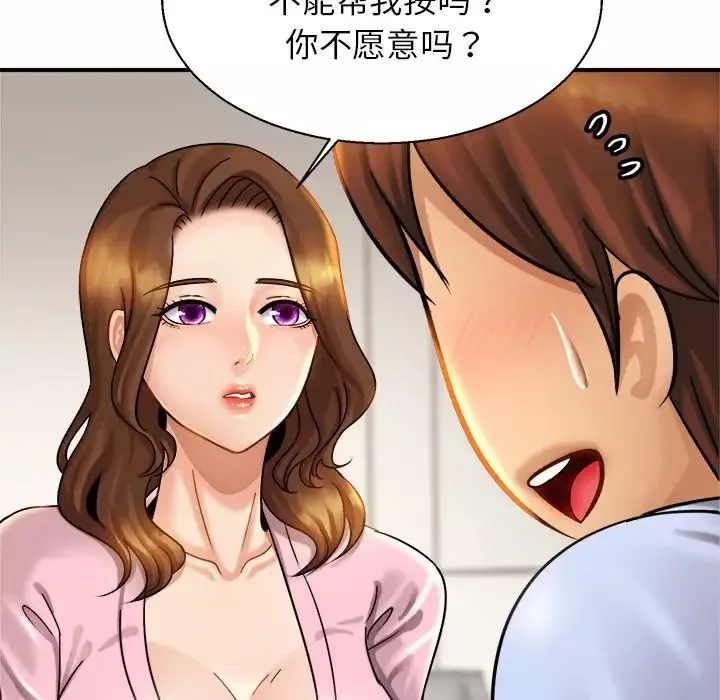 亲密一家人第5話