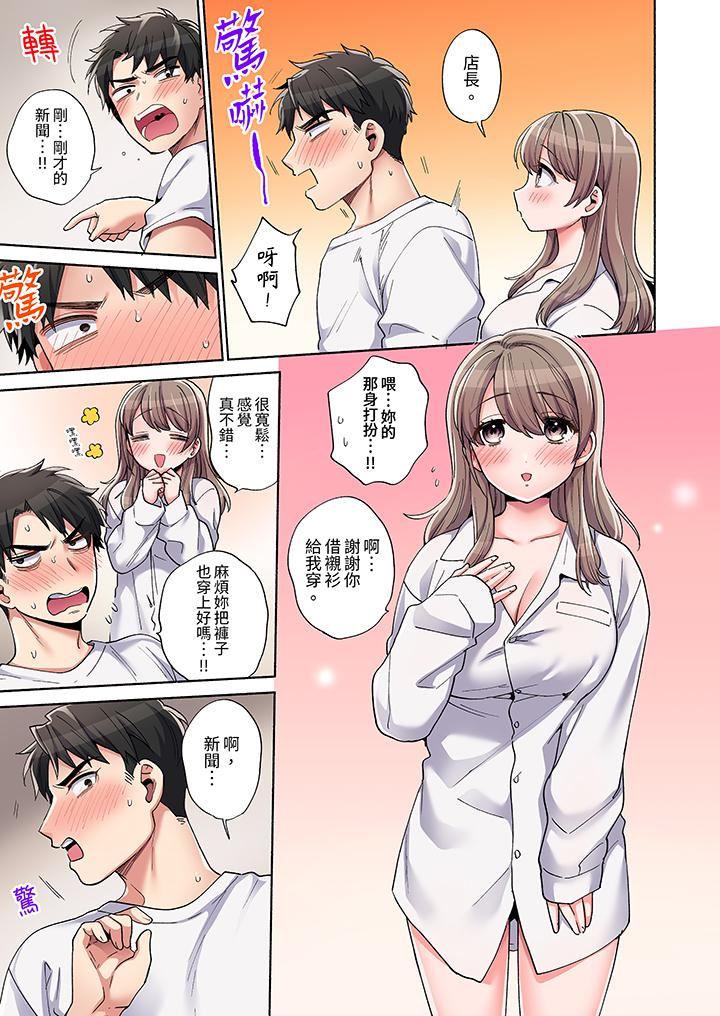 你愿意将我拥入怀中吗第3话