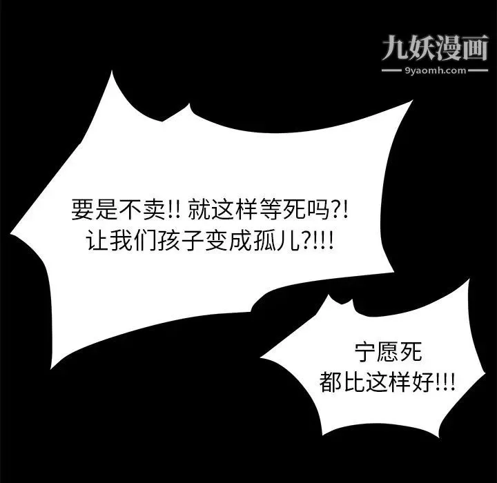 賣身契約第2話