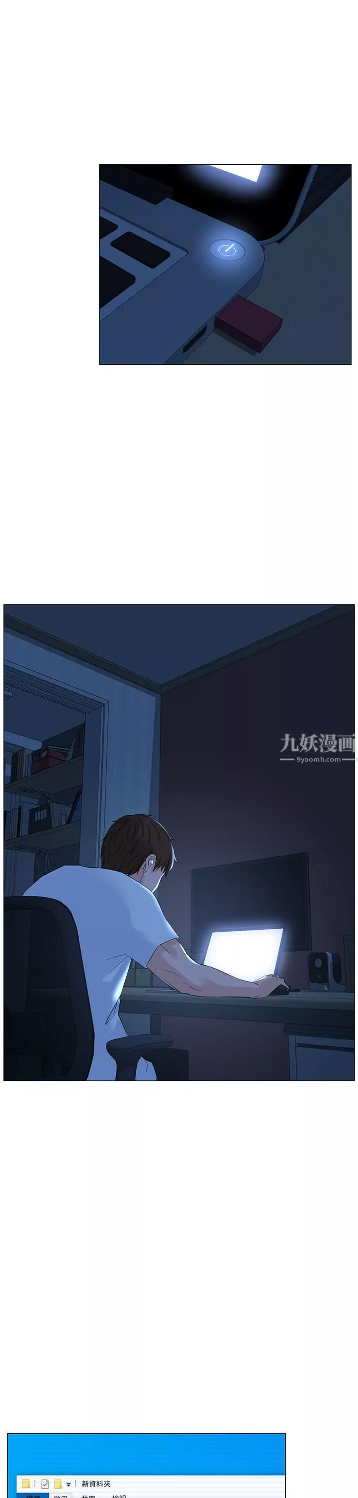 楼上的网美-第49话-琬熙的特殊癖好 - 图片 28