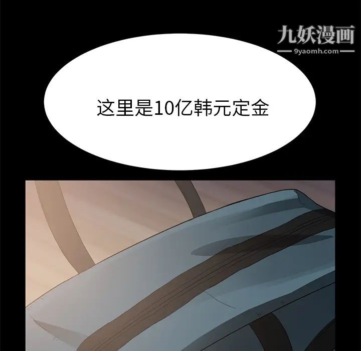 卖身契约第2话