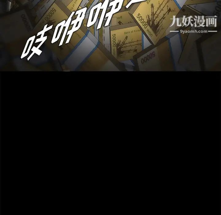 卖身契约第2话