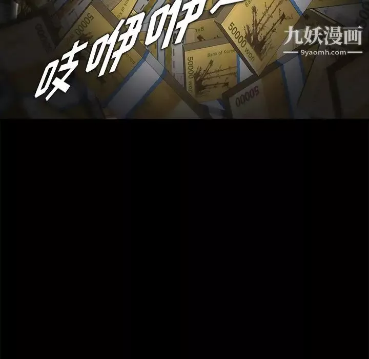 卖身契约-第2话 - 图片 55