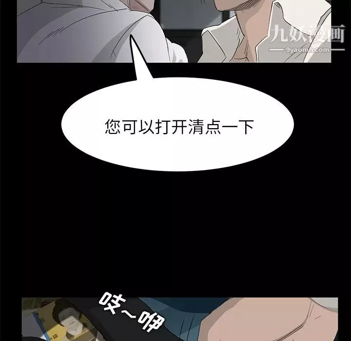 卖身契约-第2话 - 图片 53