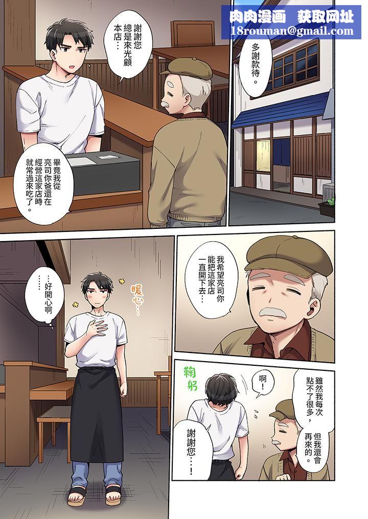 你愿意将我拥入怀中吗第4话