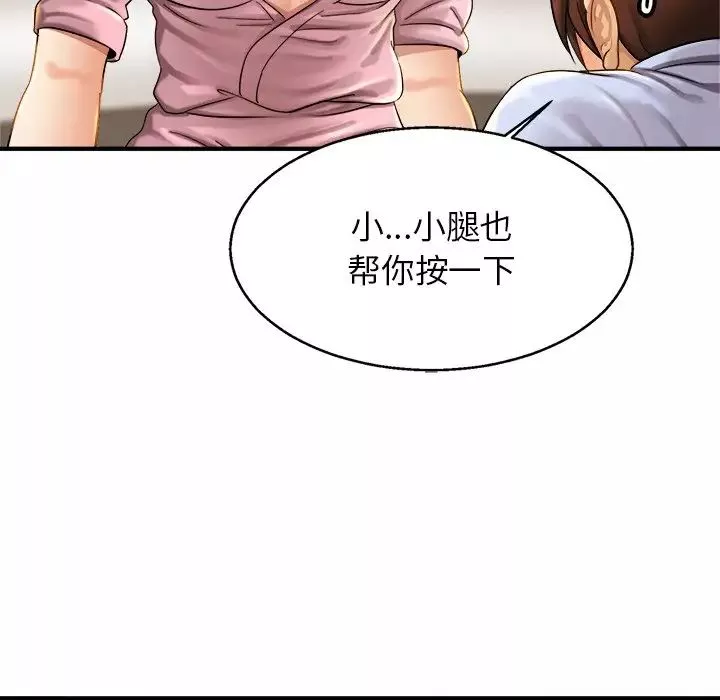 亲密一家人第5話