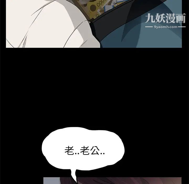 卖身契约第2话