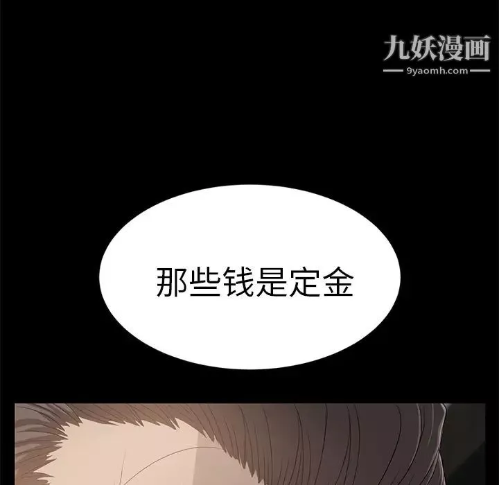 卖身契约-第2话 - 图片 59