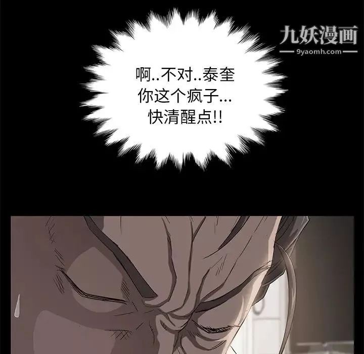 賣身契約第2話