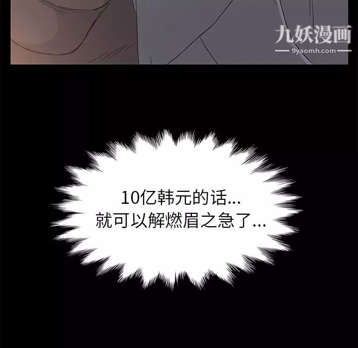 卖身契约-第2话 - 图片 61