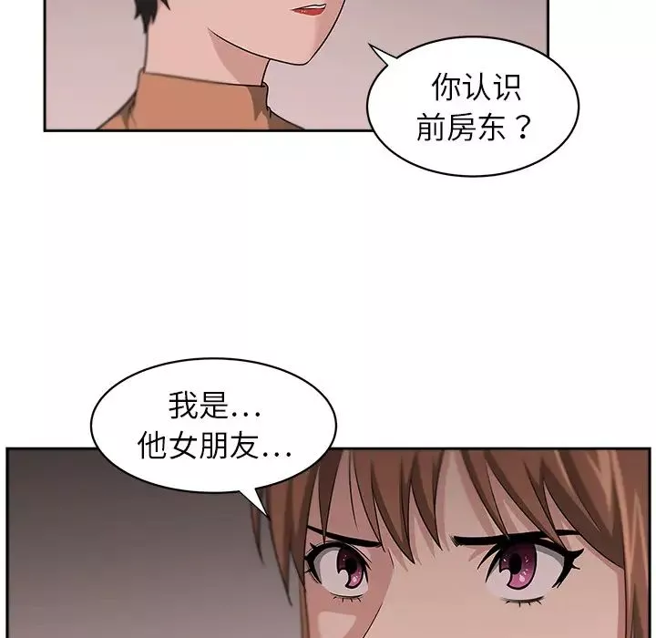 大叔-第14话 - 图片 34