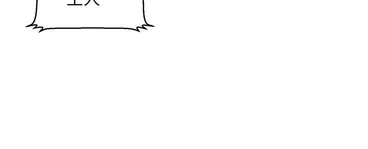 楼上的网美第50话-今晚傢里隻剩我们…