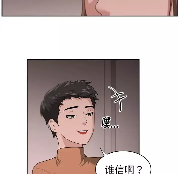 大叔-第14话 - 图片 35