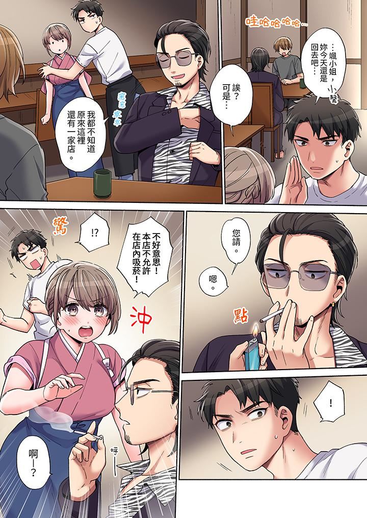 你愿意将我拥入怀中吗第4话