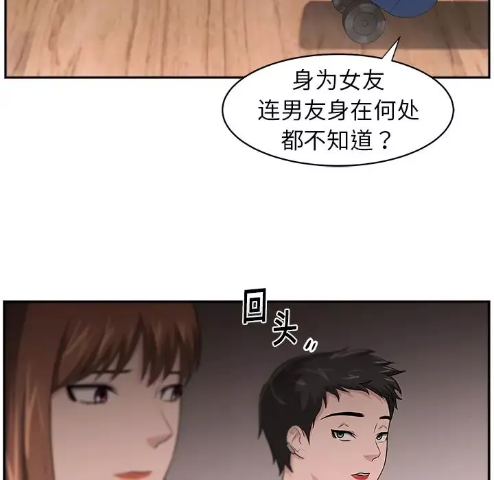 大叔-第14话 - 图片 37