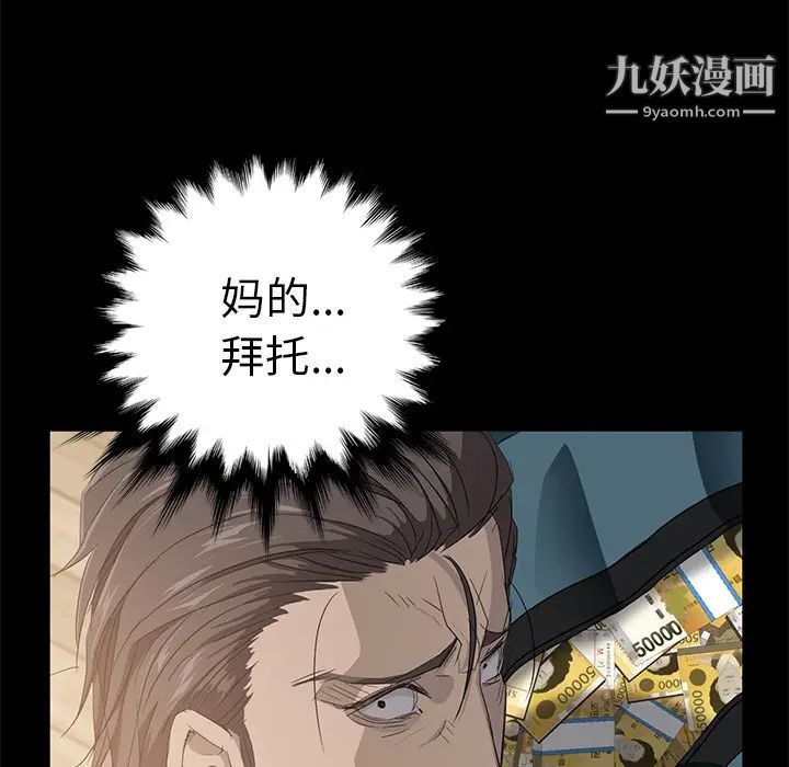 卖身契约第2话