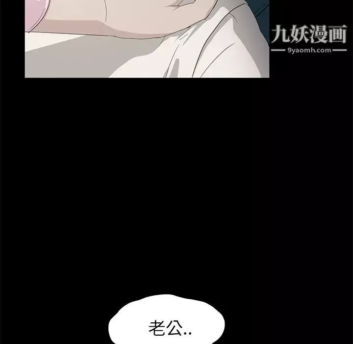卖身契约-第2话 - 图片 67