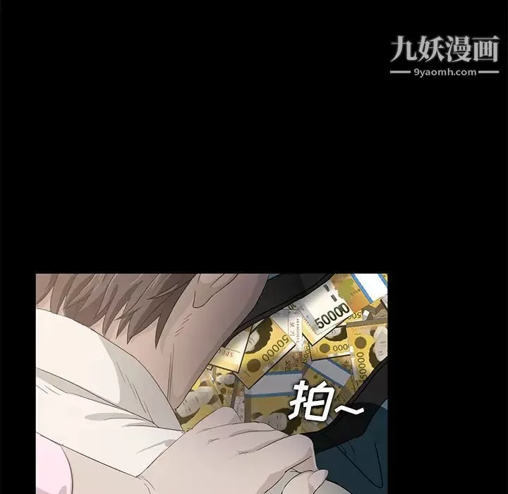 賣身契約第2話