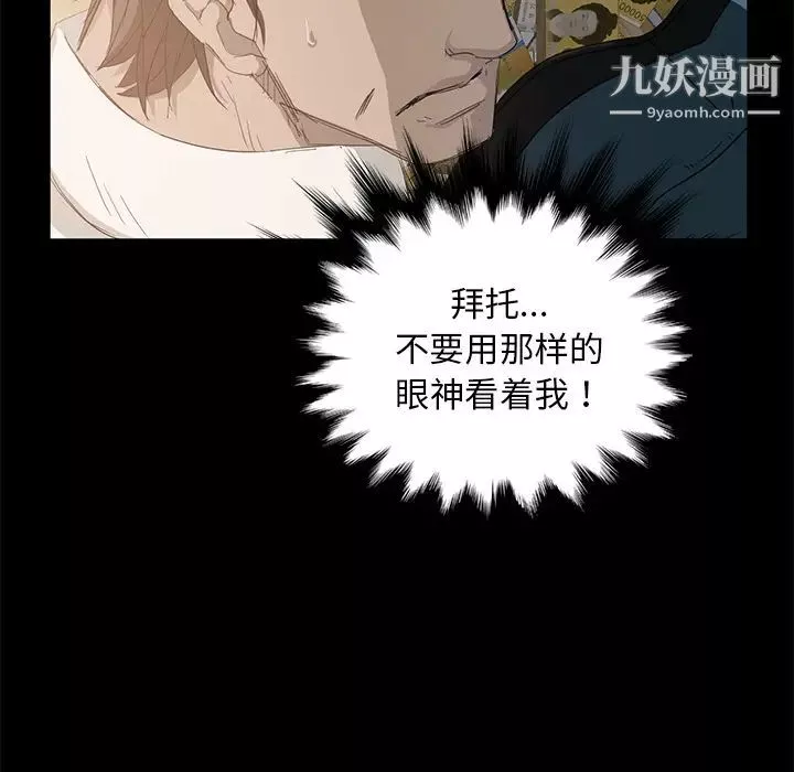 賣身契約第2話