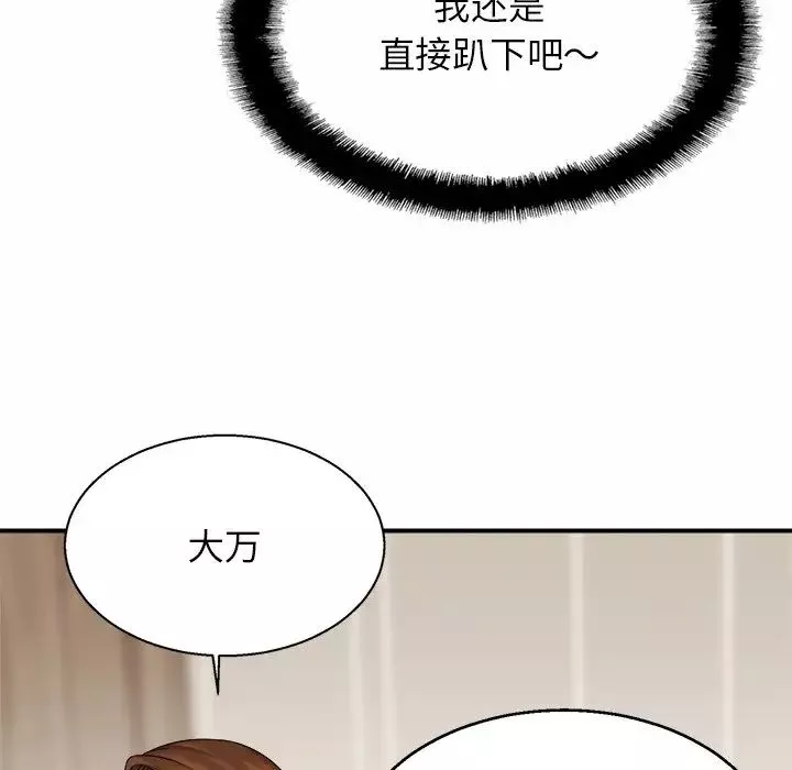 亲密一家人第5話