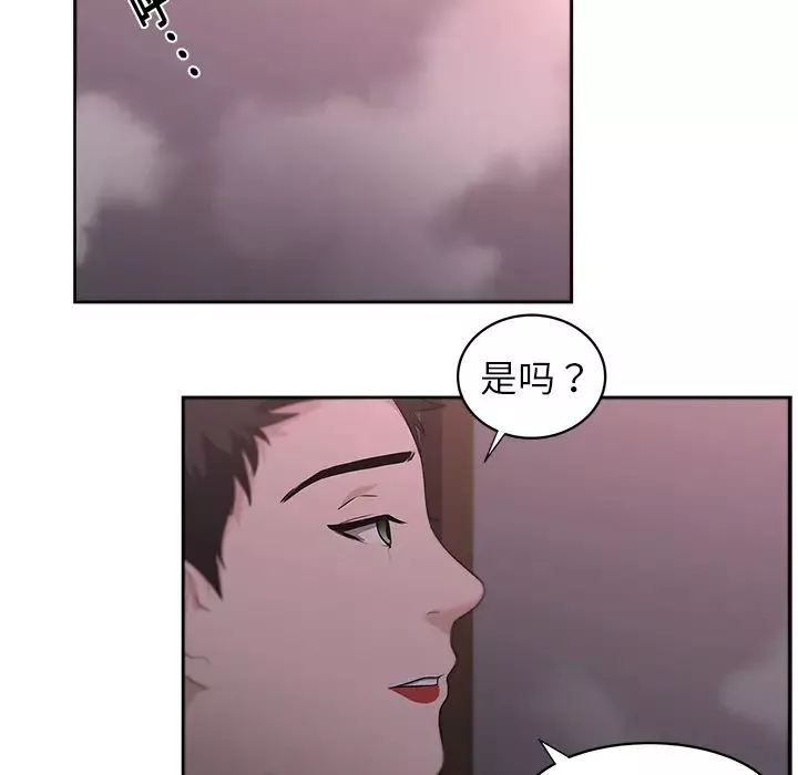 大叔-第14话 - 图片 48