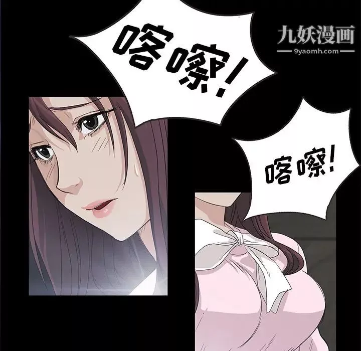 卖身契约-第2话 - 图片 81