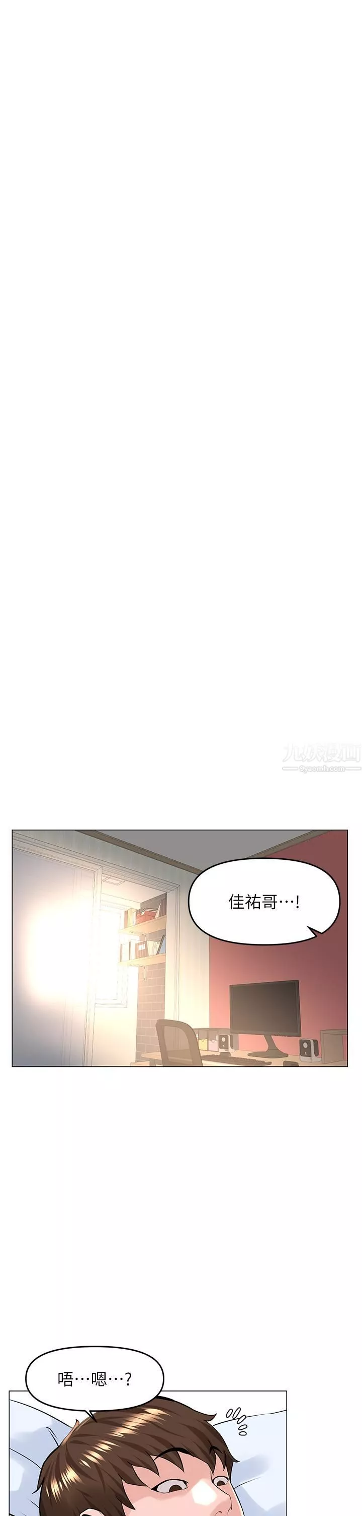 樓上的網美第50話-今晚傢裡隻剩我們…