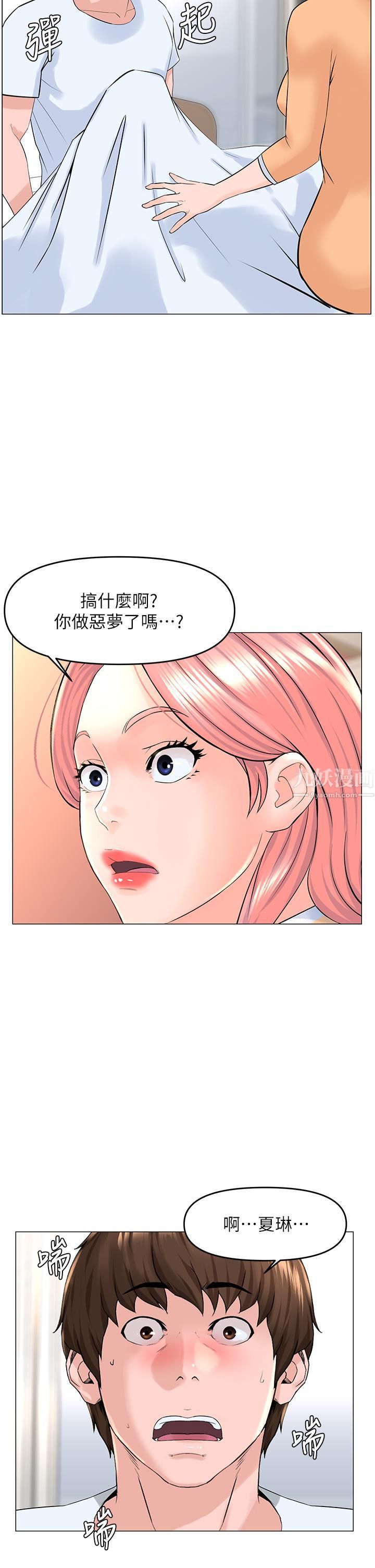 楼上的网美第50话-今晚傢里隻剩我们…