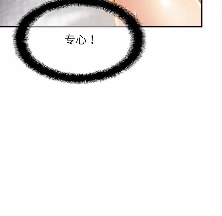 亲密一家人第5话