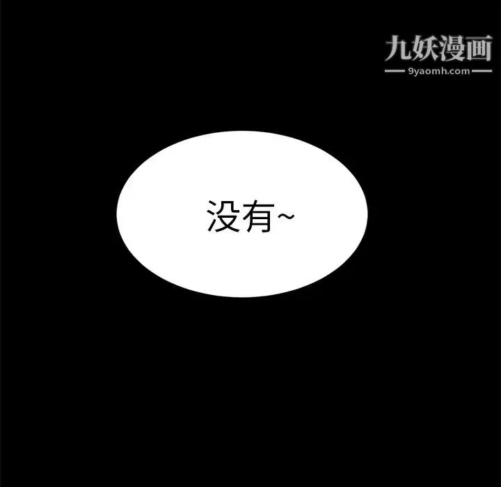 賣身契約第2話