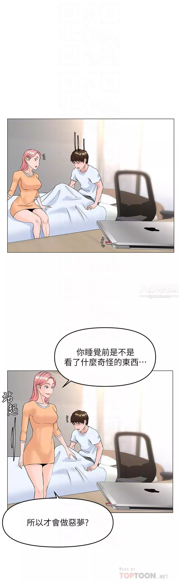 楼上的网美-第50话-今晚傢里隻剩我们… - 图片 16