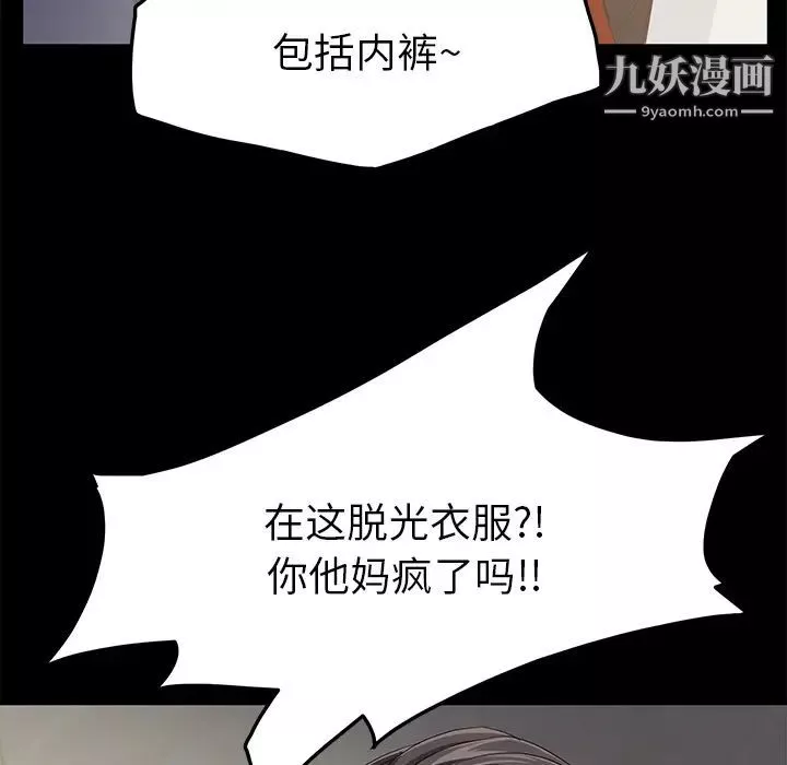 賣身契約第2話