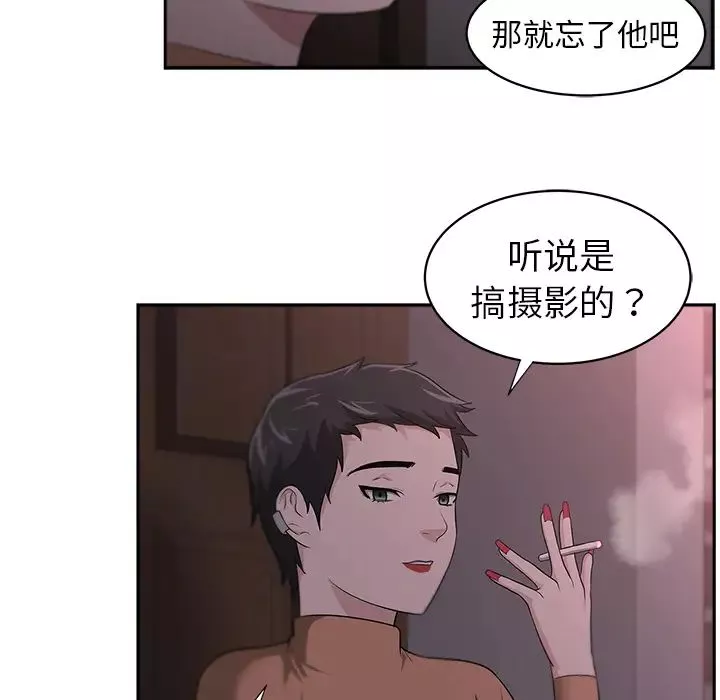 大叔-第14话 - 图片 49