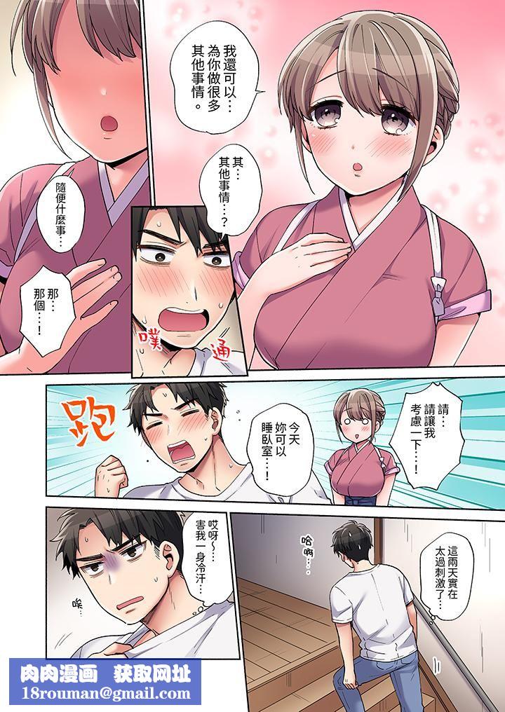 你愿意将我拥入怀中吗第5话