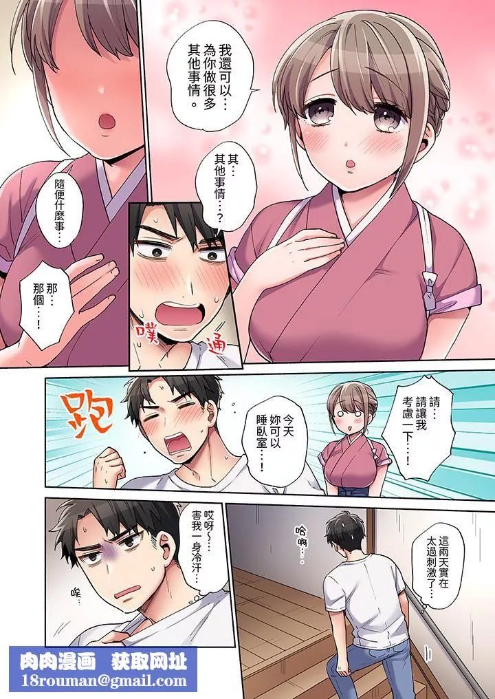 你願意將我擁入懷中嗎第5話