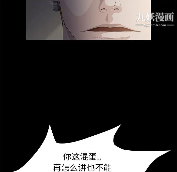 卖身契约第2话