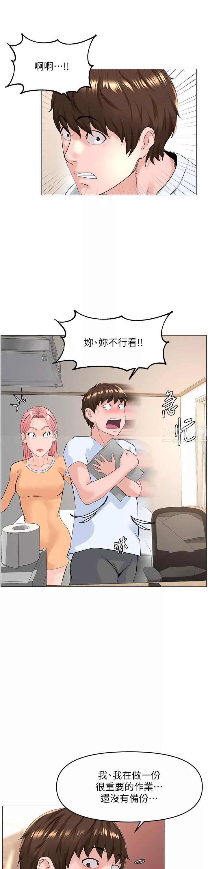 楼上的网美-第50话-今晚傢里隻剩我们… - 图片 17
