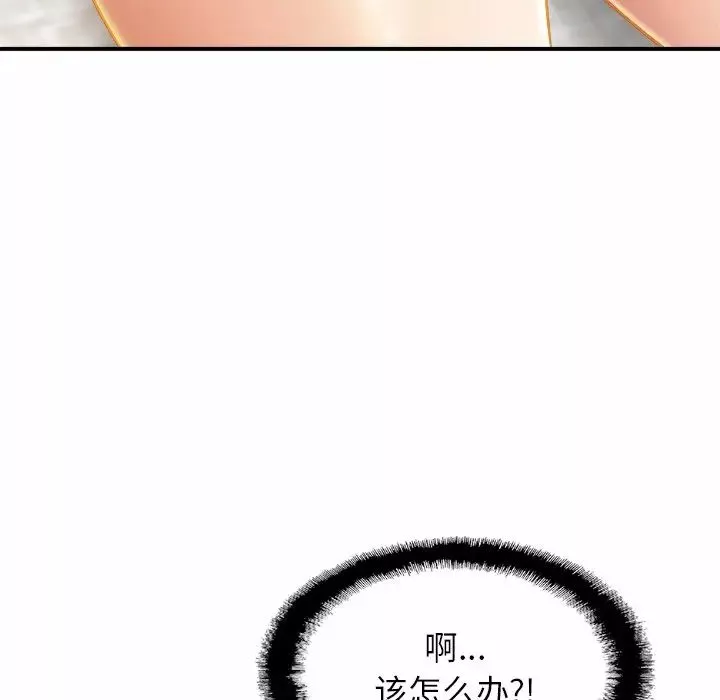 亲密一家人-第5话 - 图片 88