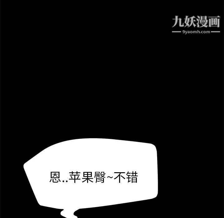 卖身契约-第2话 - 图片 100