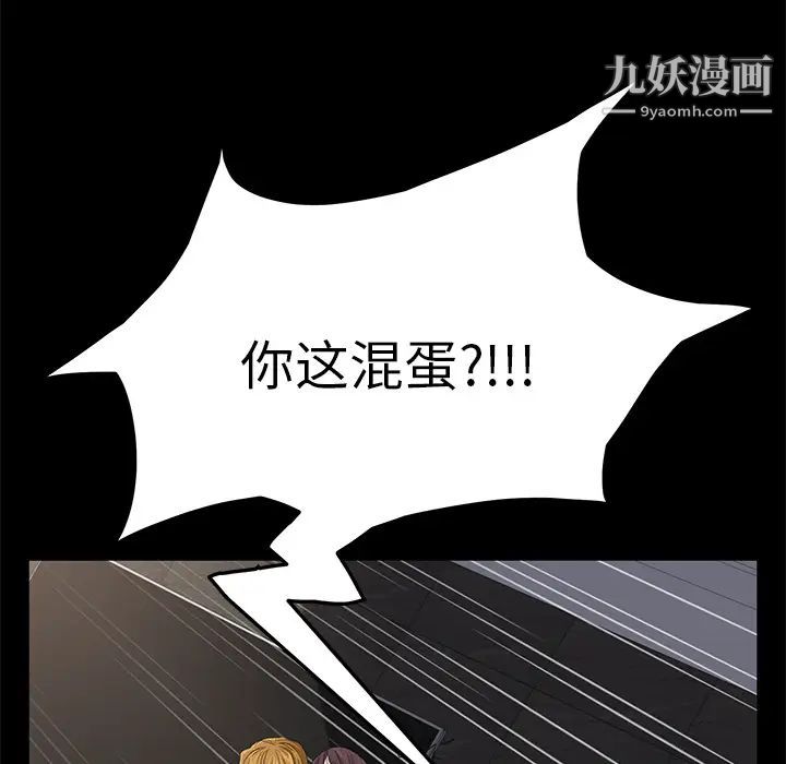 卖身契约第2话