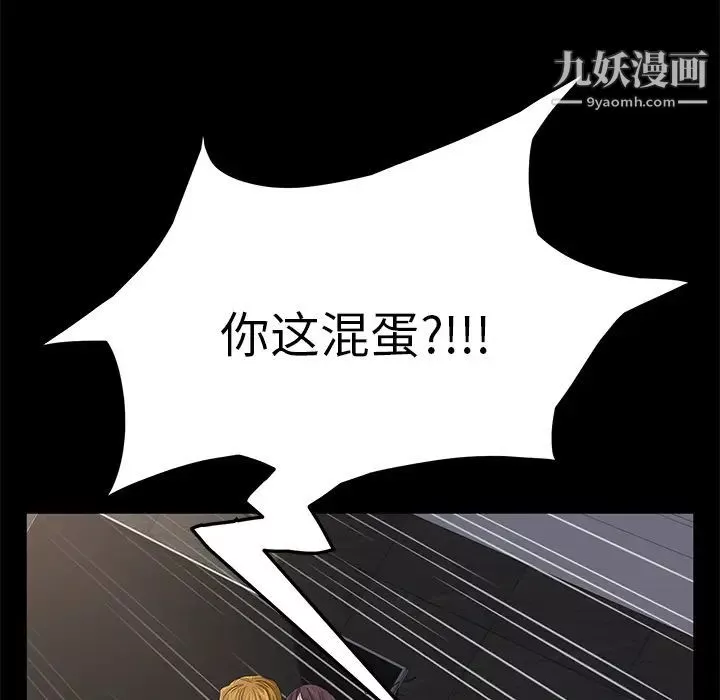 卖身契约-第2话 - 图片 115