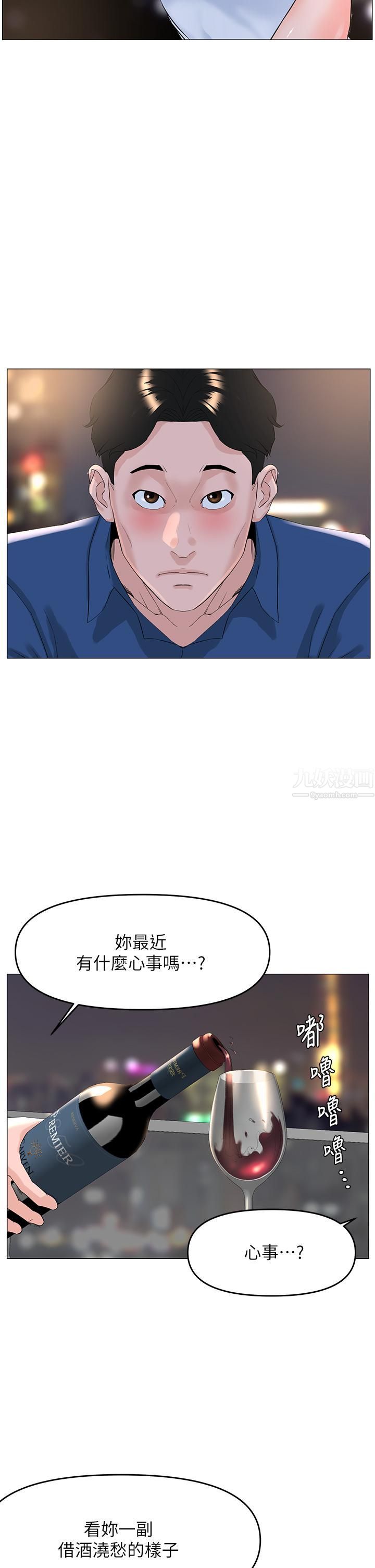 楼上的网美第50话-今晚傢里隻剩我们…