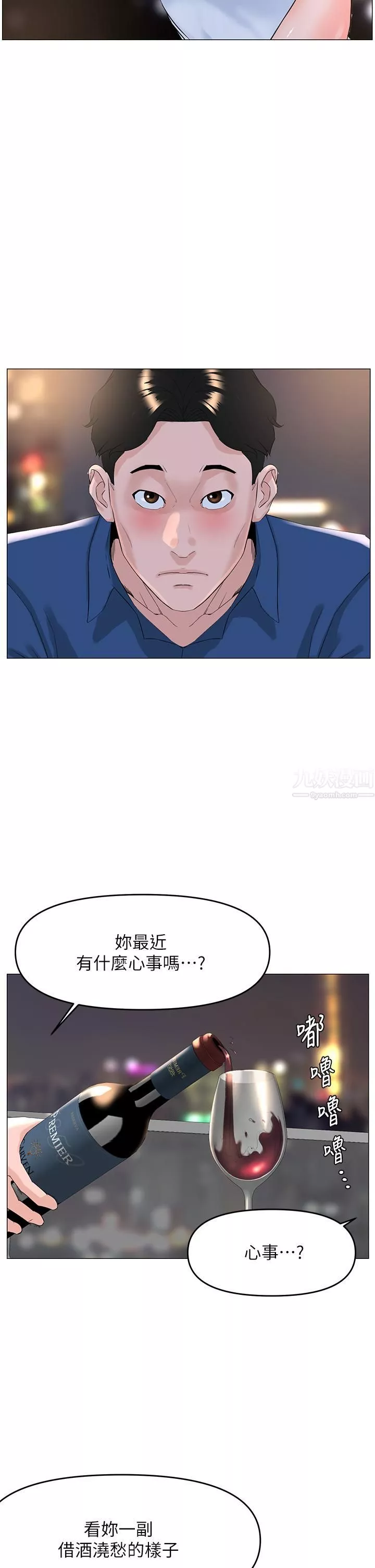 樓上的網美第50話-今晚傢裡隻剩我們…