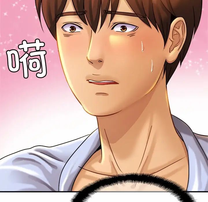 亲密一家人第5話