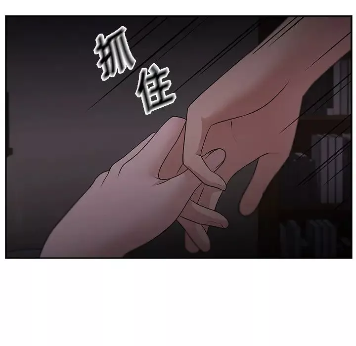 大叔-第14话 - 图片 79