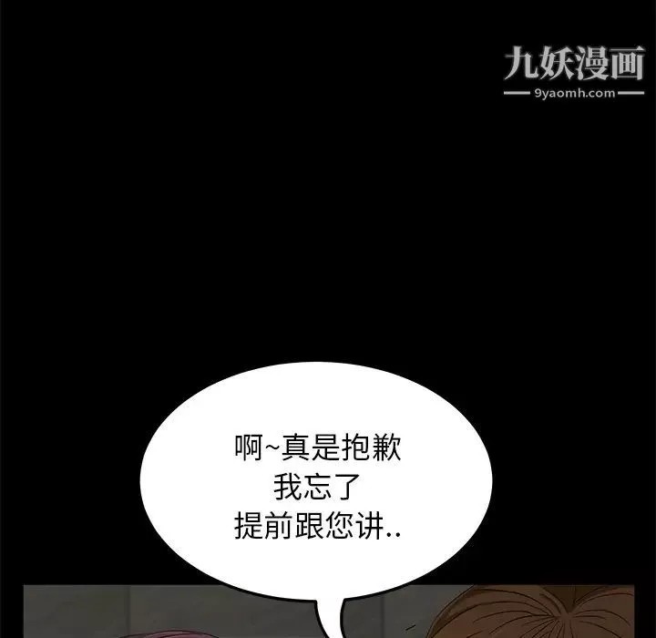 賣身契約第2話