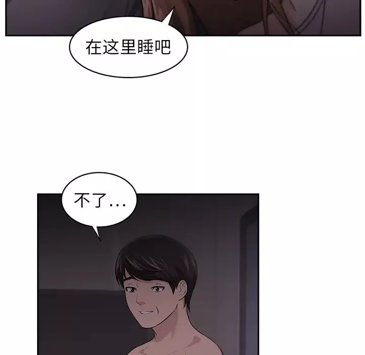 大叔-第14话 - 图片 82