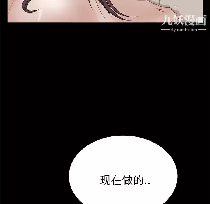 卖身契约-第2话 - 图片 129